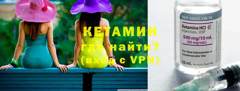 Кетамин ketamine  Беломорск 